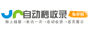 开化县投流吗,是软文发布平台,SEO优化,最新咨询信息,高质量友情链接,学习编程技术